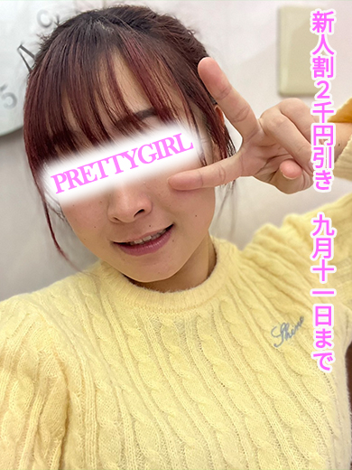 えみ♪