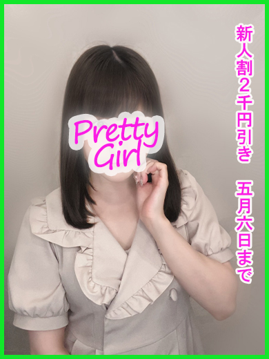かのん♪
