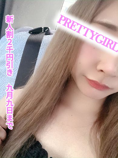 りみ♪