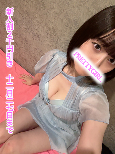 せら♪
